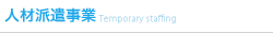 �l�ޔh������